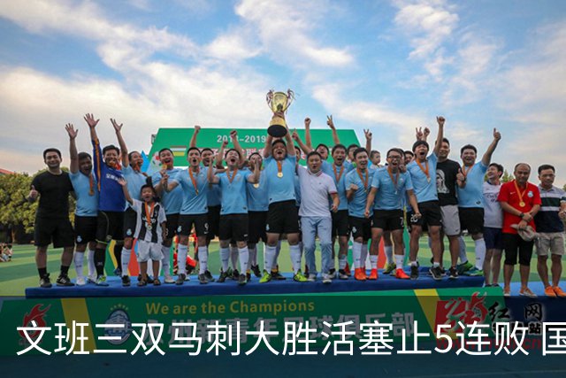 文班三双马刺大胜活塞止5连败 国王大胜黄蜂